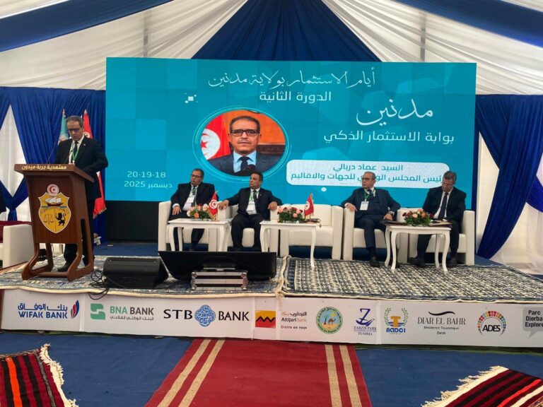 رئيس المجلس الوطني للجهات والأقاليم يشرف على افتتاح تظاهرة “أيام الاستثمار بولاية مدنين